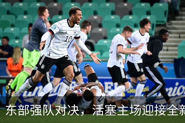 东部强队对决，活塞主场迎接全新凯尔特人